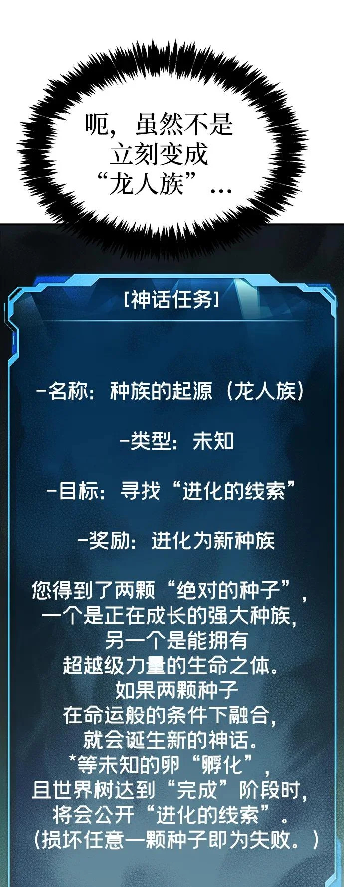 [外传] 后结局时代（2） 第87页