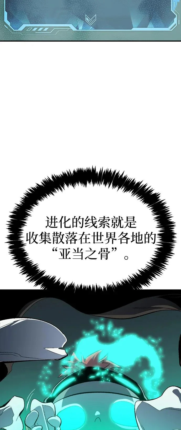 [外传] 后结局时代（2） 第88页