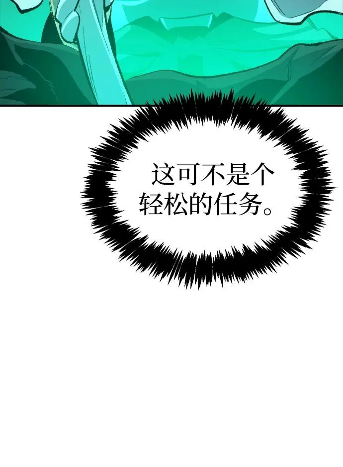 [外传] 后结局时代（2） 第89页