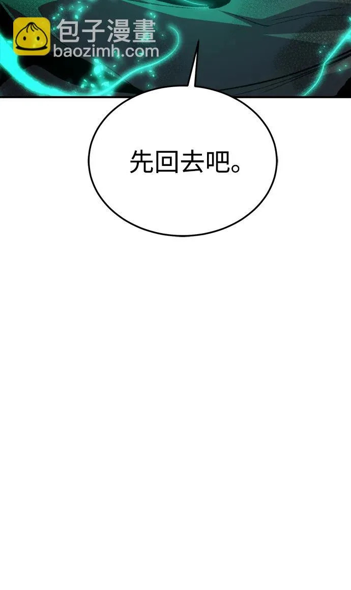 [外传] 后结局时代（2） 第91页