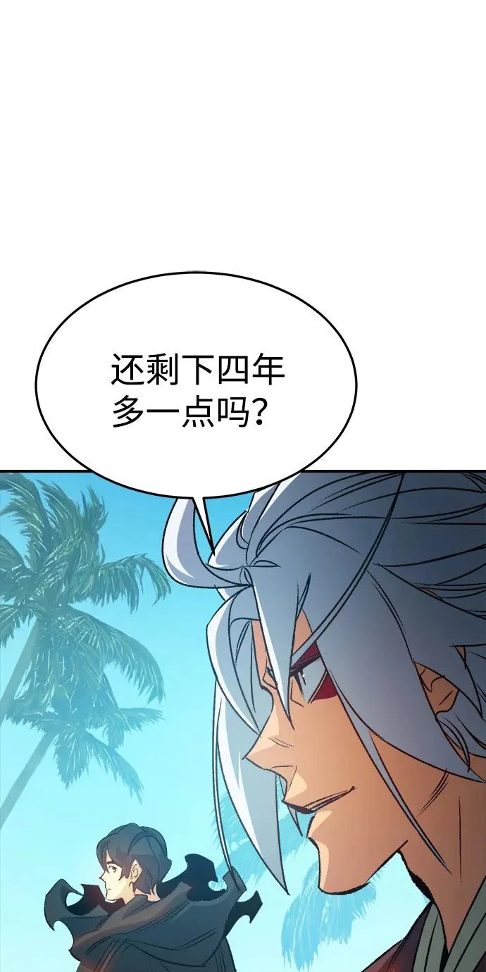 [外传] 后结局时代（2） 第95页
