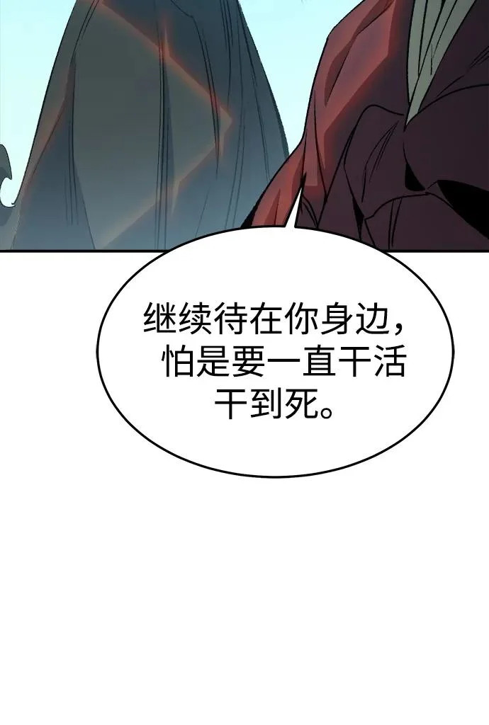 [外传] 后结局时代（2） 第96页