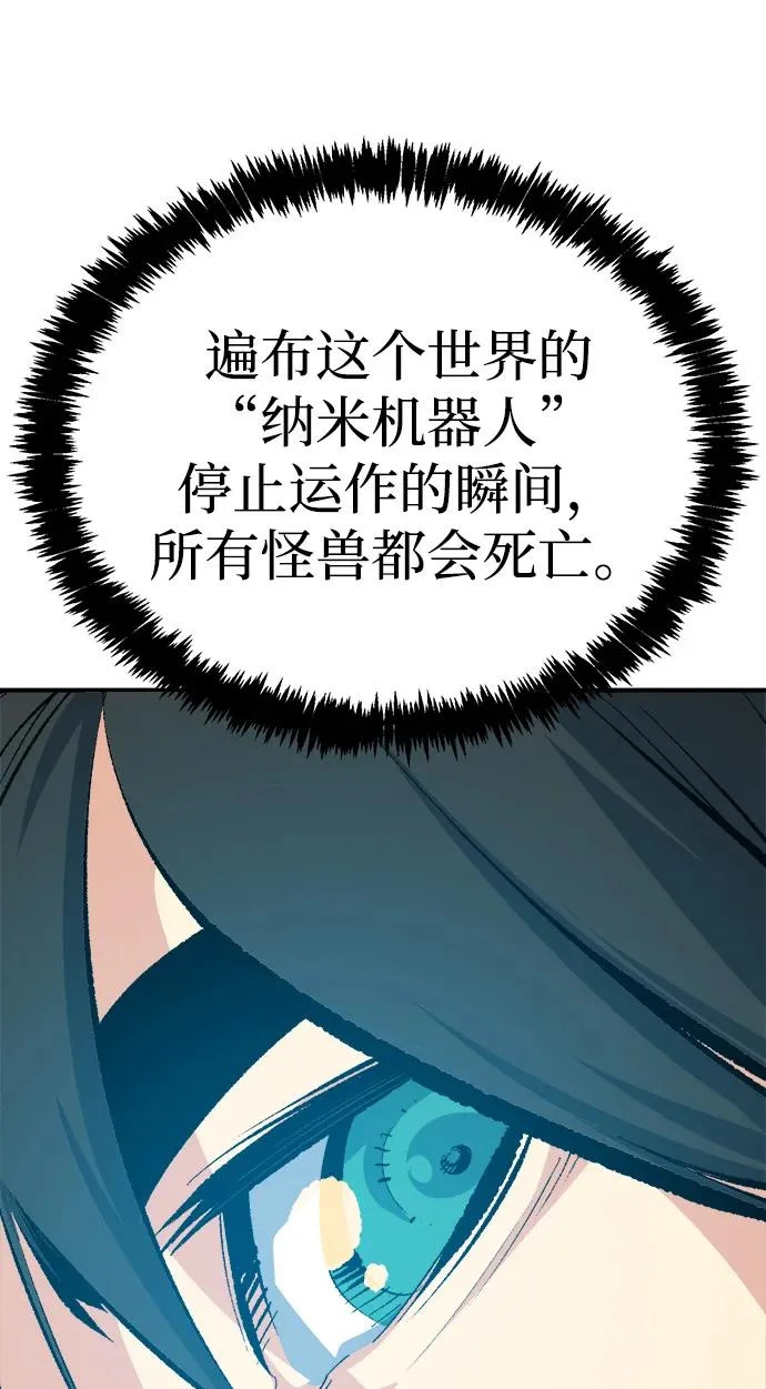 [外传] 后结局时代（2） 第97页