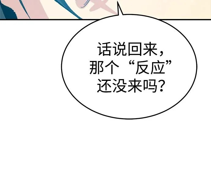[外传] 后结局时代（2） 第98页