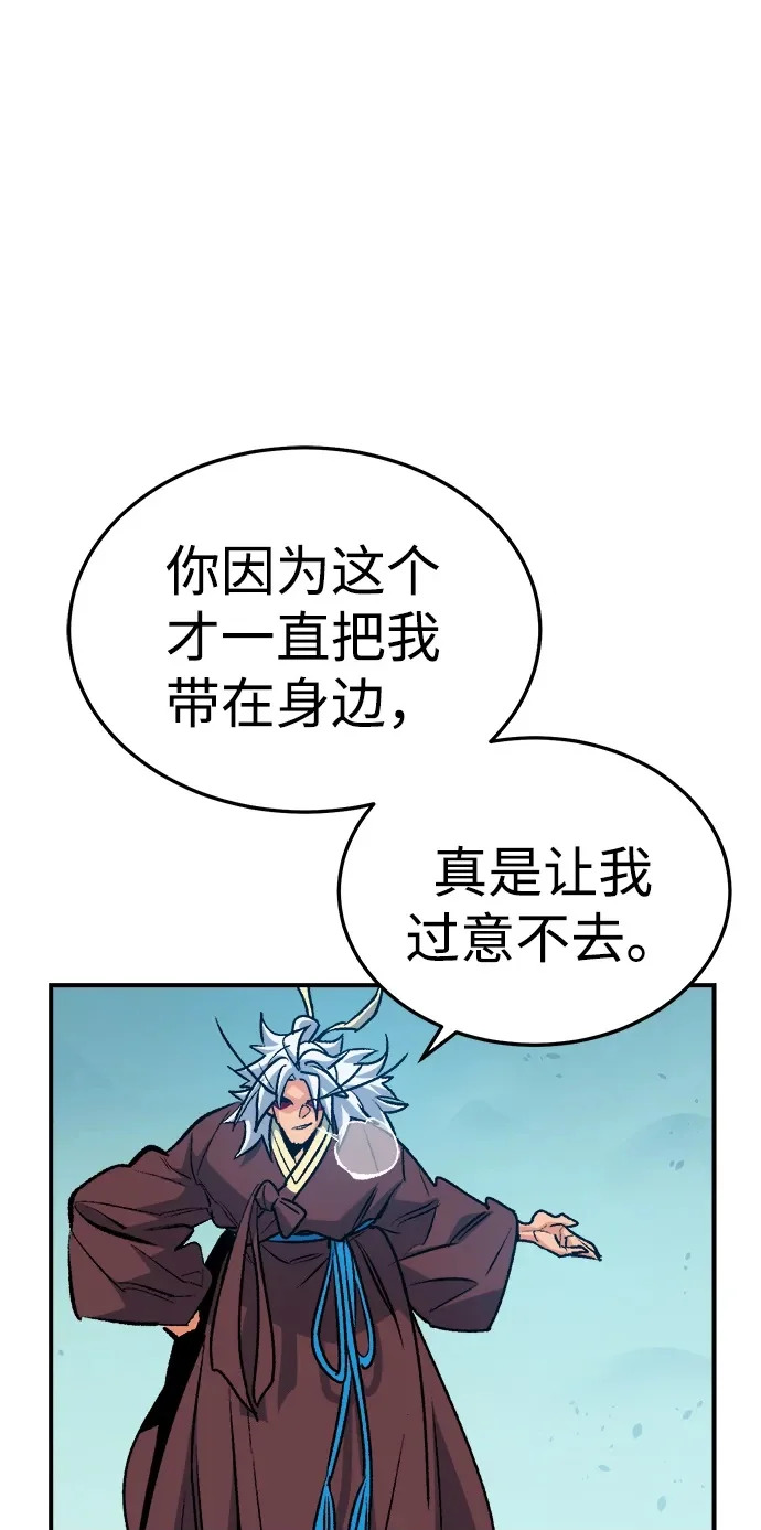 [外传] 后结局时代（2） 第100页