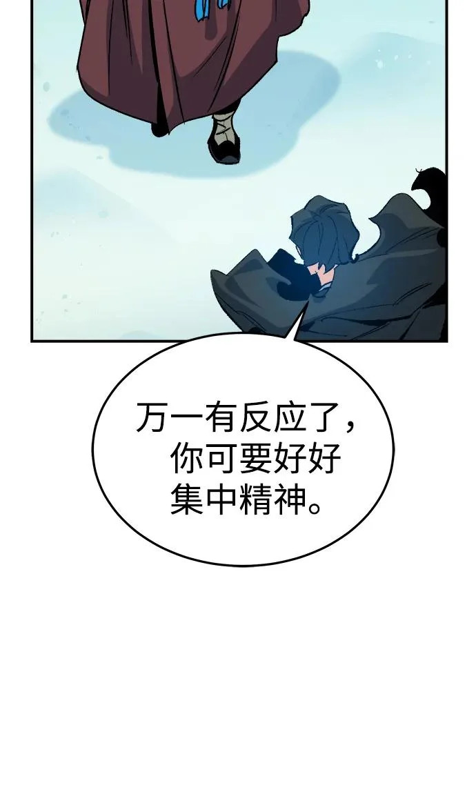 [外传] 后结局时代（2） 第101页