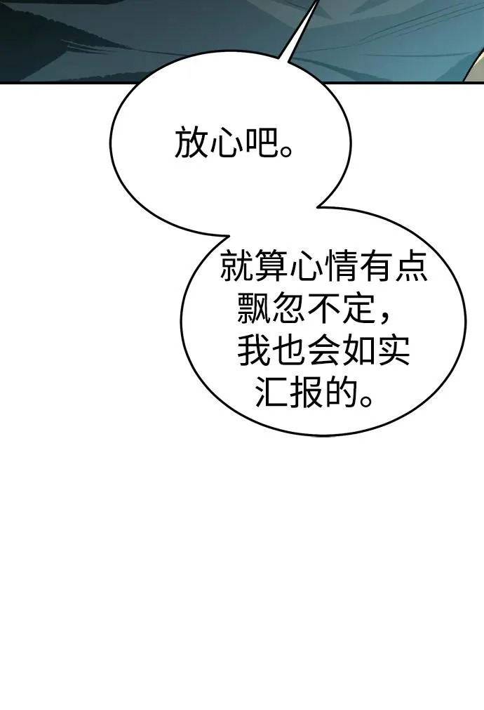 [外传] 后结局时代（2） 第103页
