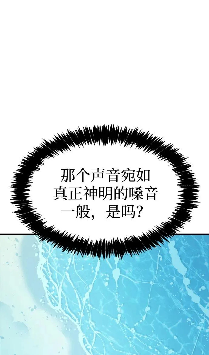 [外传] 后结局时代（2） 第105页