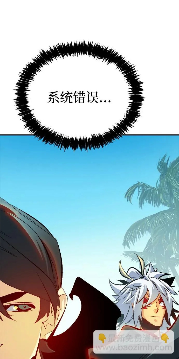 [外传] 后结局时代（3） 第2页
