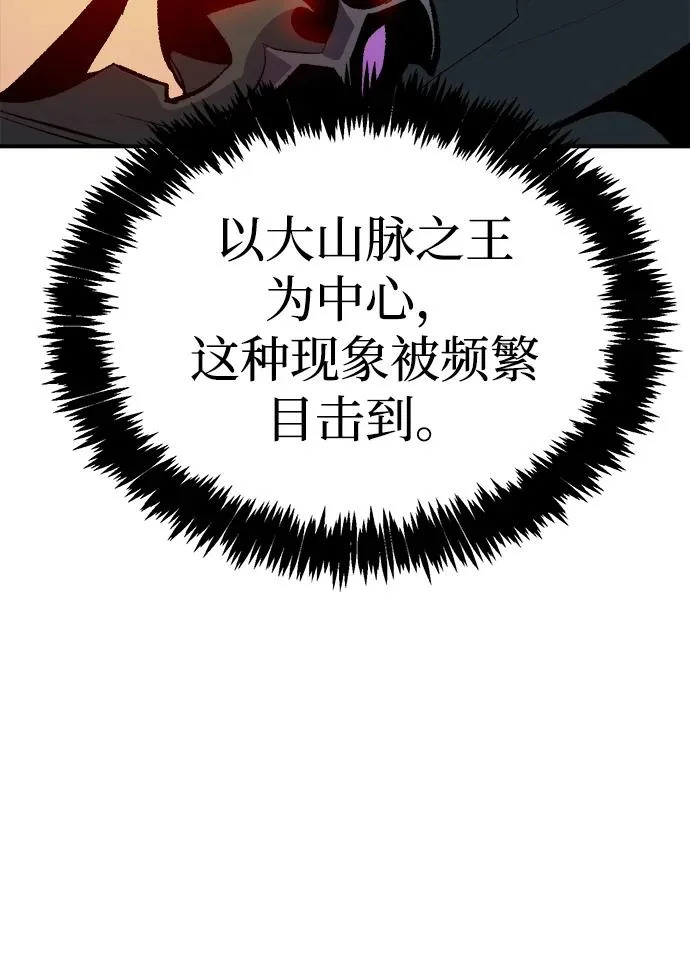 [外传] 后结局时代（3） 第3页