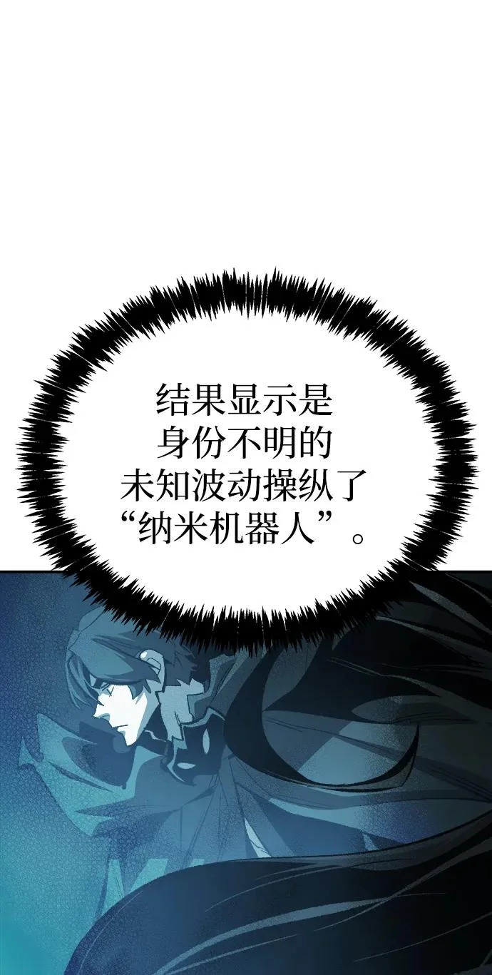 [外传] 后结局时代（3） 第5页