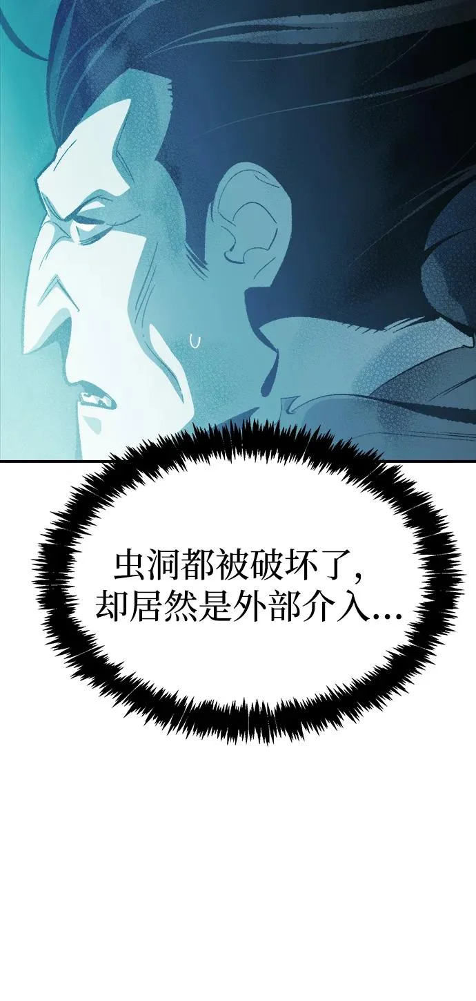 [外传] 后结局时代（3） 第6页
