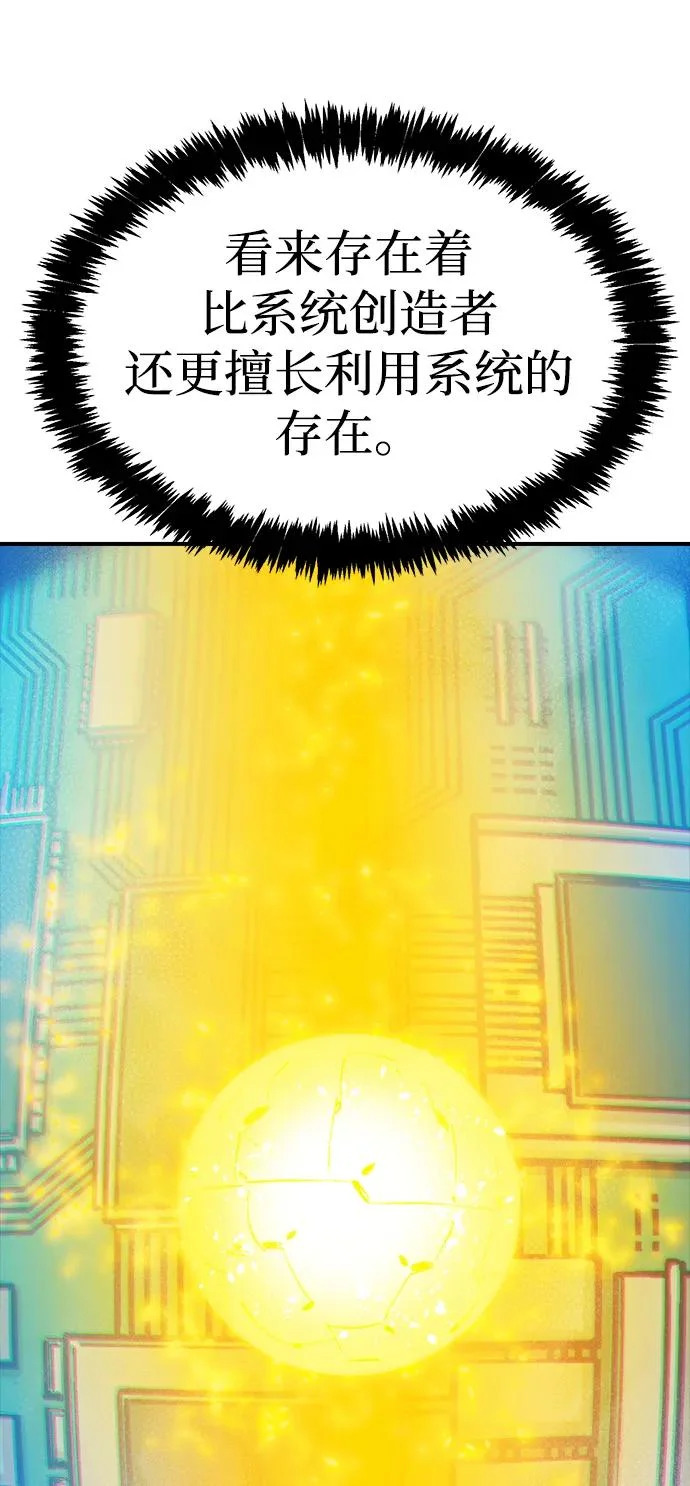 [外传] 后结局时代（3） 第7页
