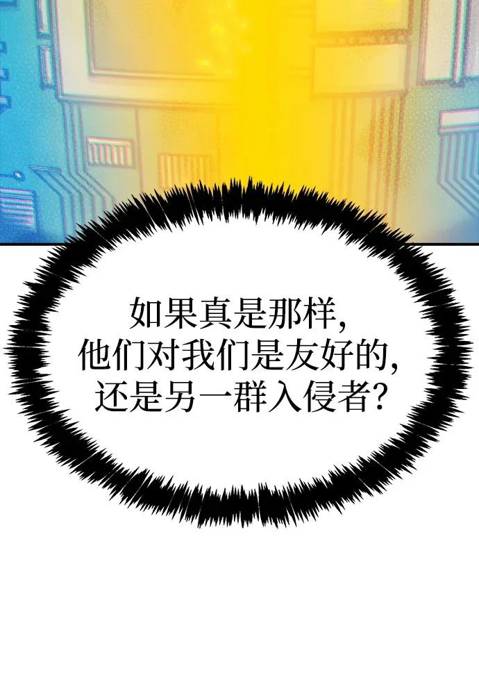 [外传] 后结局时代（3） 第8页