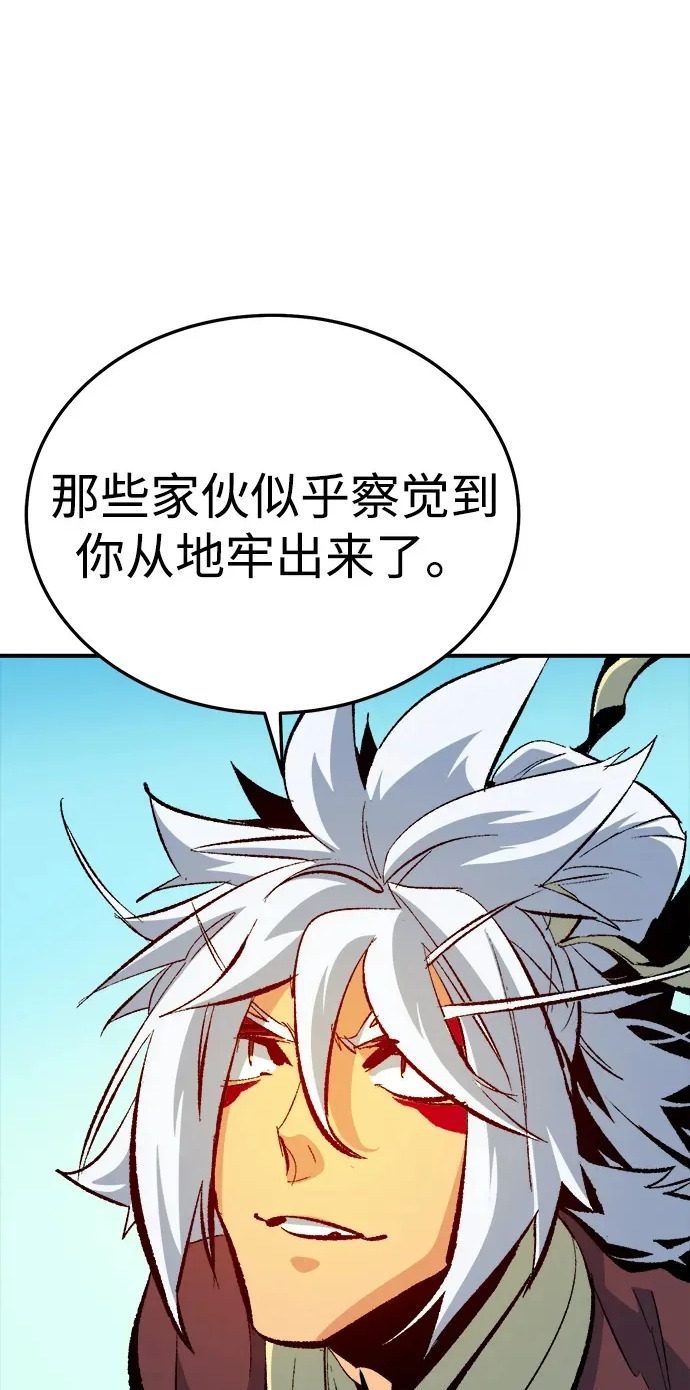 [外传] 后结局时代（3） 第10页