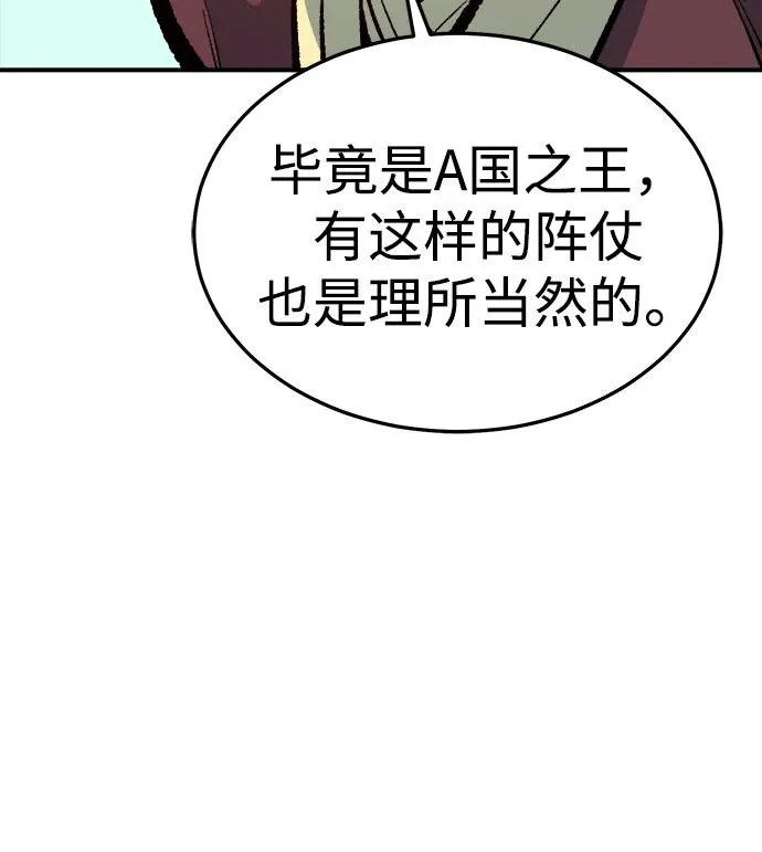 [外传] 后结局时代（3） 第11页