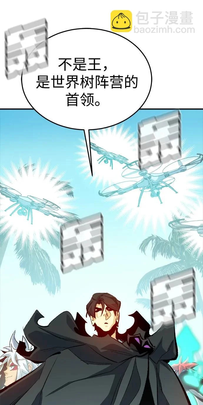 [外传] 后结局时代（3） 第12页