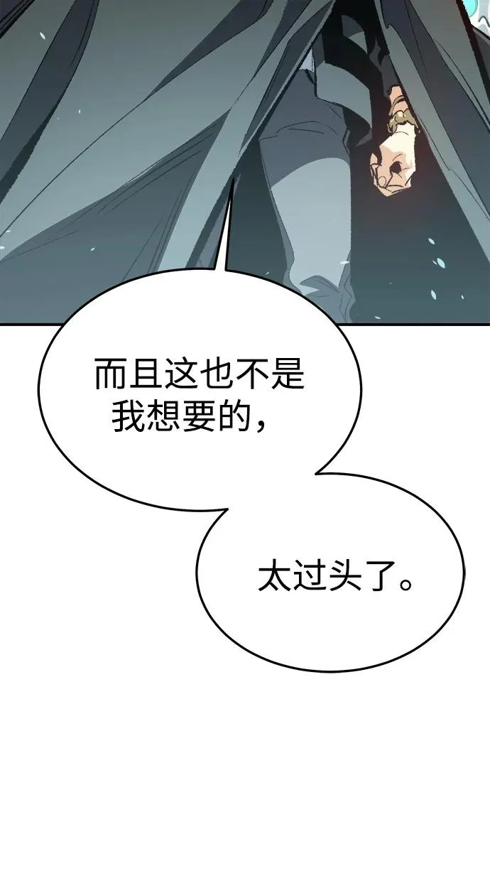 [外传] 后结局时代（3） 第13页