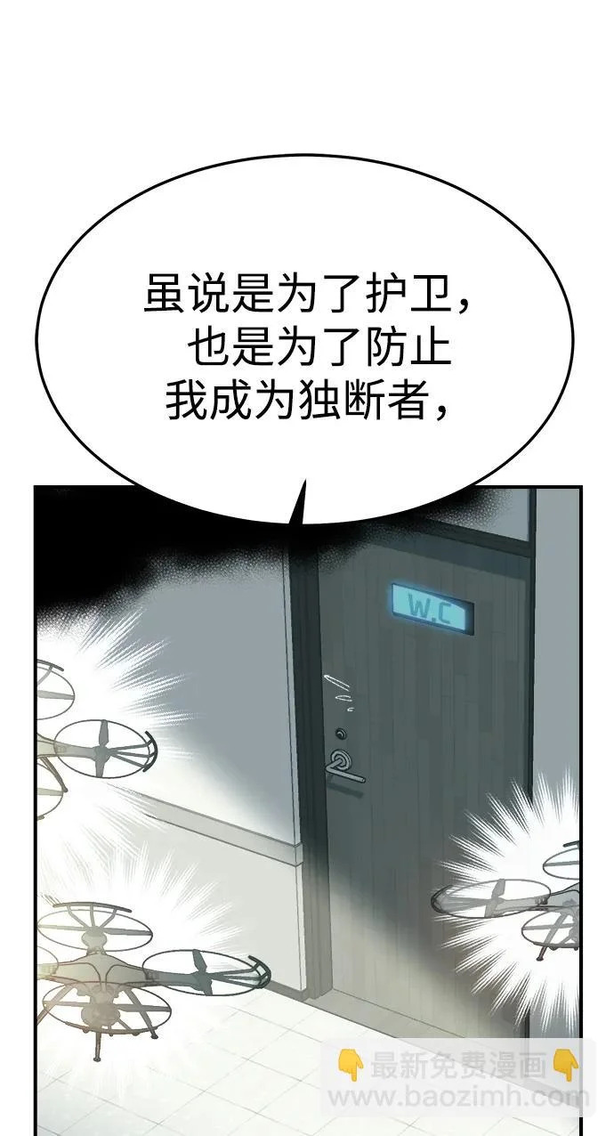 [外传] 后结局时代（3） 第14页