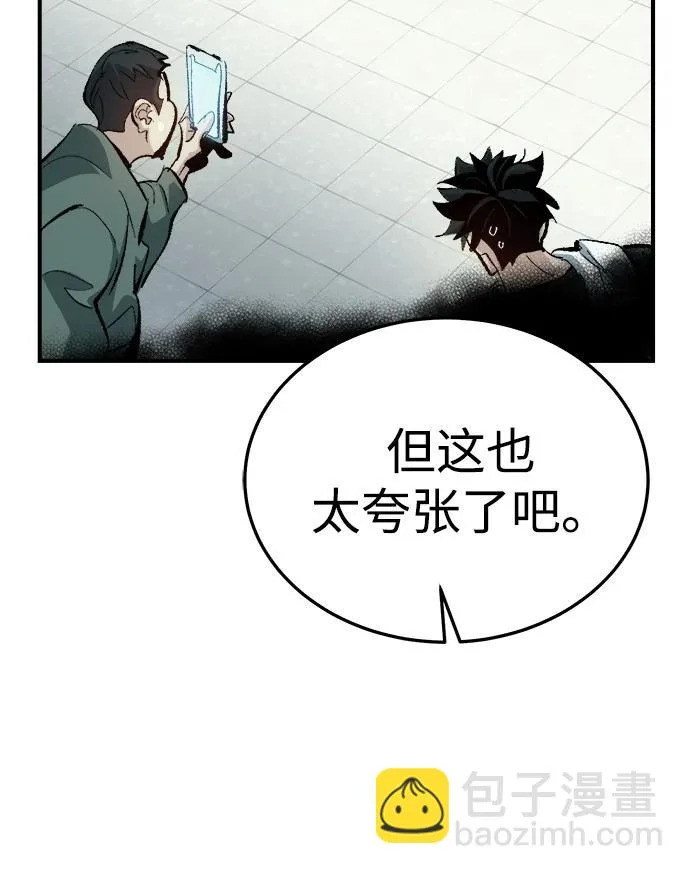 [外传] 后结局时代（3） 第15页