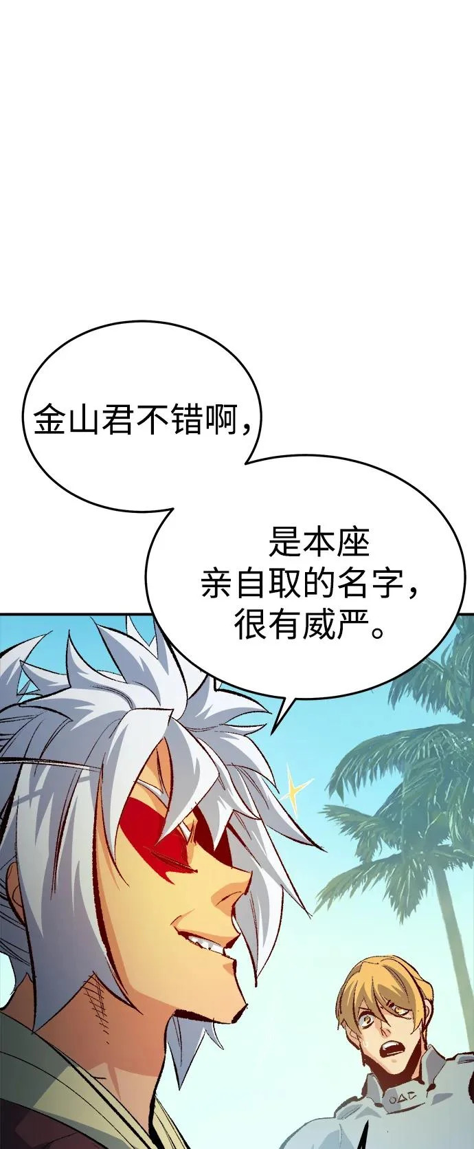 [外传] 后结局时代（3） 第17页