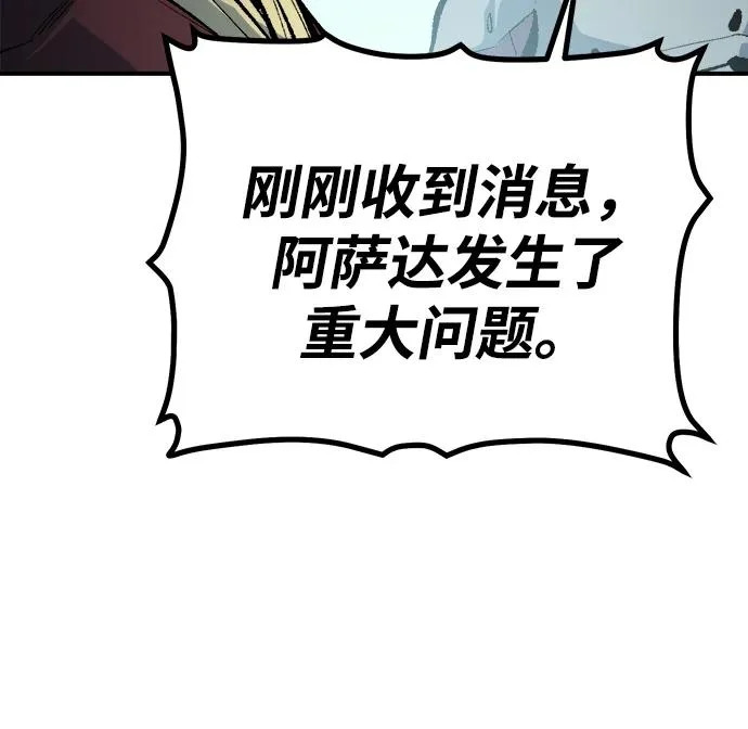 [外传] 后结局时代（3） 第18页