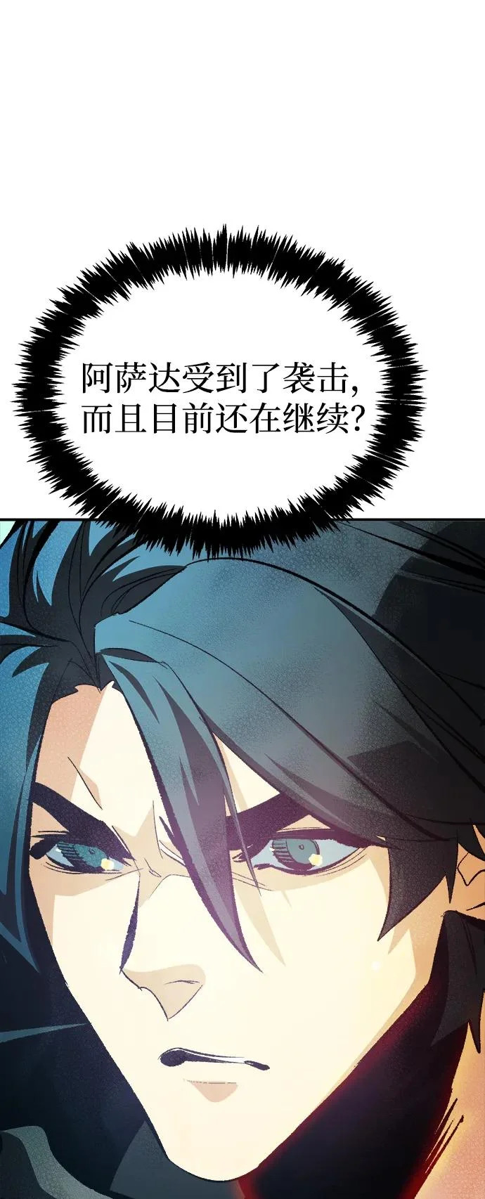 [外传] 后结局时代（3） 第20页
