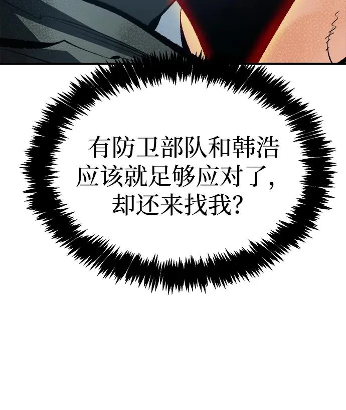 [外传] 后结局时代（3） 第21页