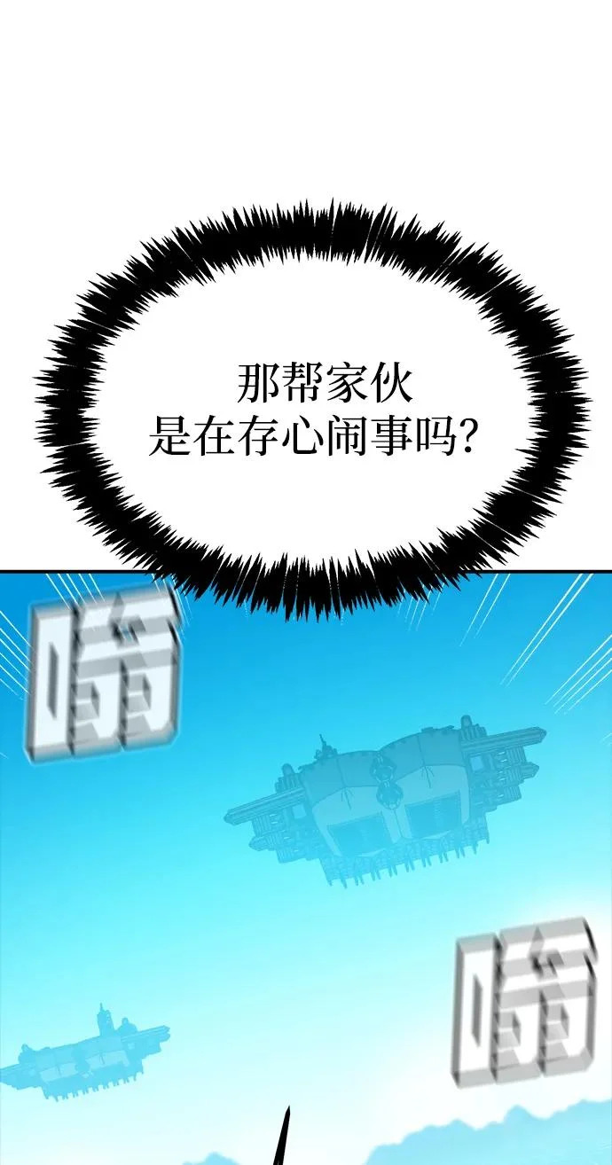 [外传] 后结局时代（3） 第22页