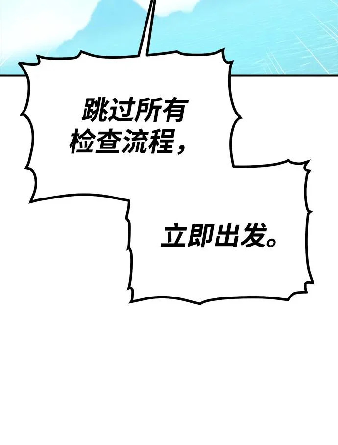 [外传] 后结局时代（3） 第23页