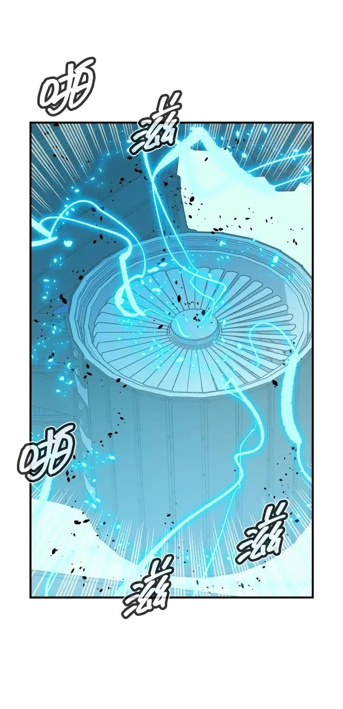 [外传] 后结局时代（3） 第24页