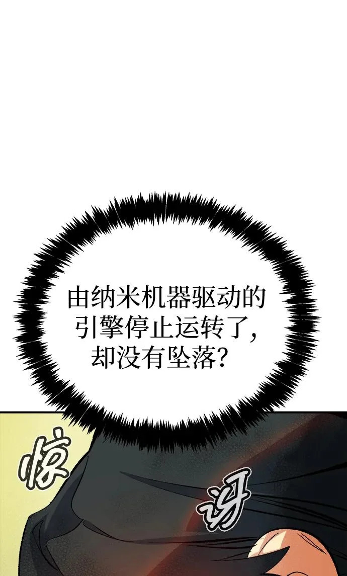 [外传] 后结局时代（3） 第26页
