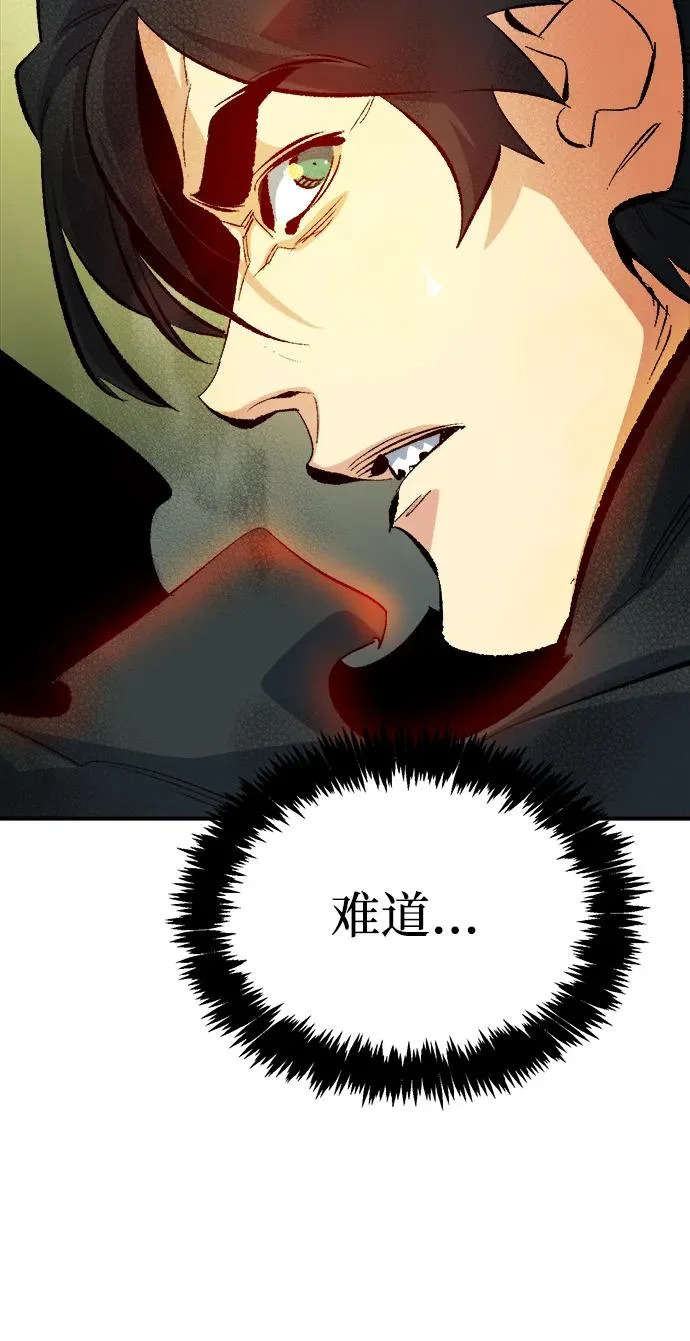 [外传] 后结局时代（3） 第27页