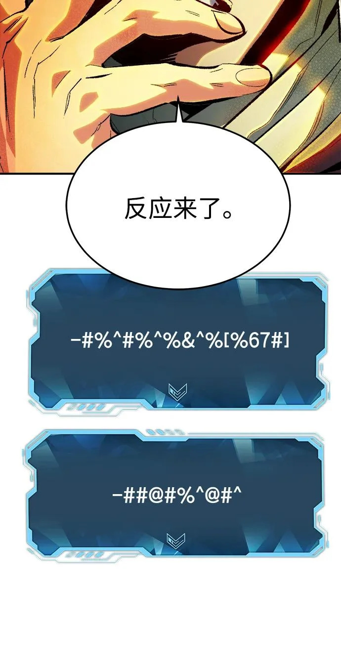 [外传] 后结局时代（3） 第30页