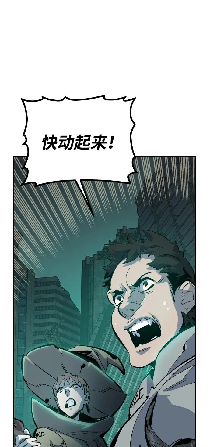 [外传] 后结局时代（3） 第33页