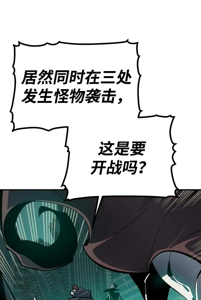 [外传] 后结局时代（3） 第35页
