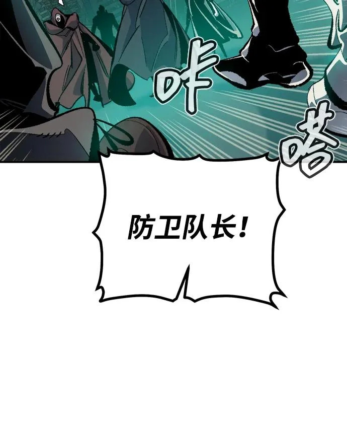 [外传] 后结局时代（3） 第36页