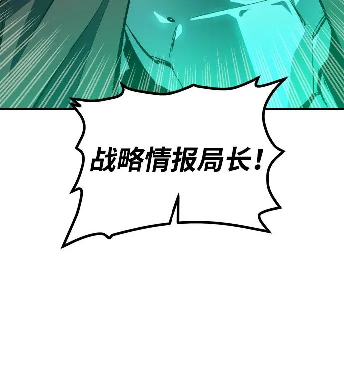 [外传] 后结局时代（3） 第38页
