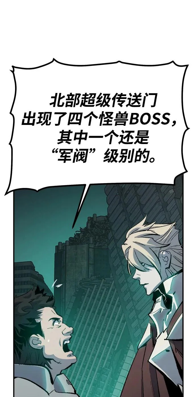 [外传] 后结局时代（3） 第39页