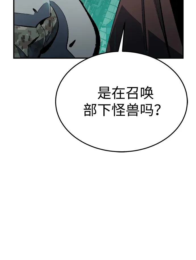 [外传] 后结局时代（3） 第40页