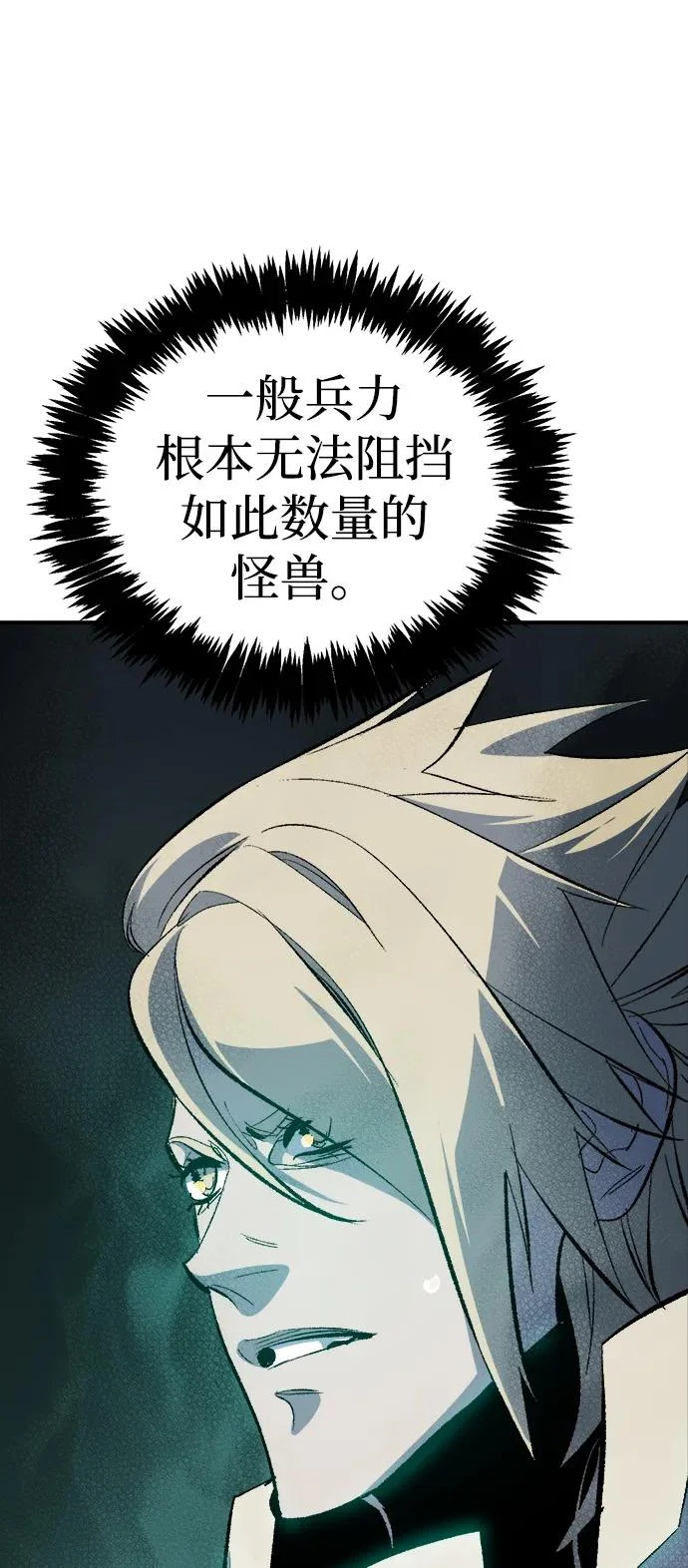 [外传] 后结局时代（3） 第42页