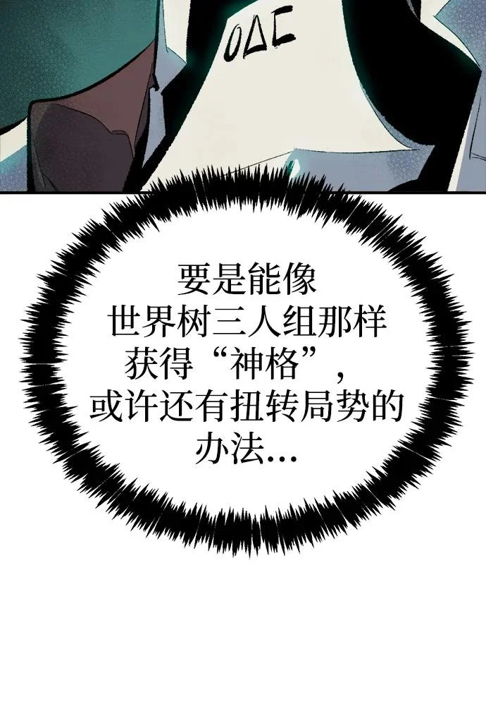 [外传] 后结局时代（3） 第43页