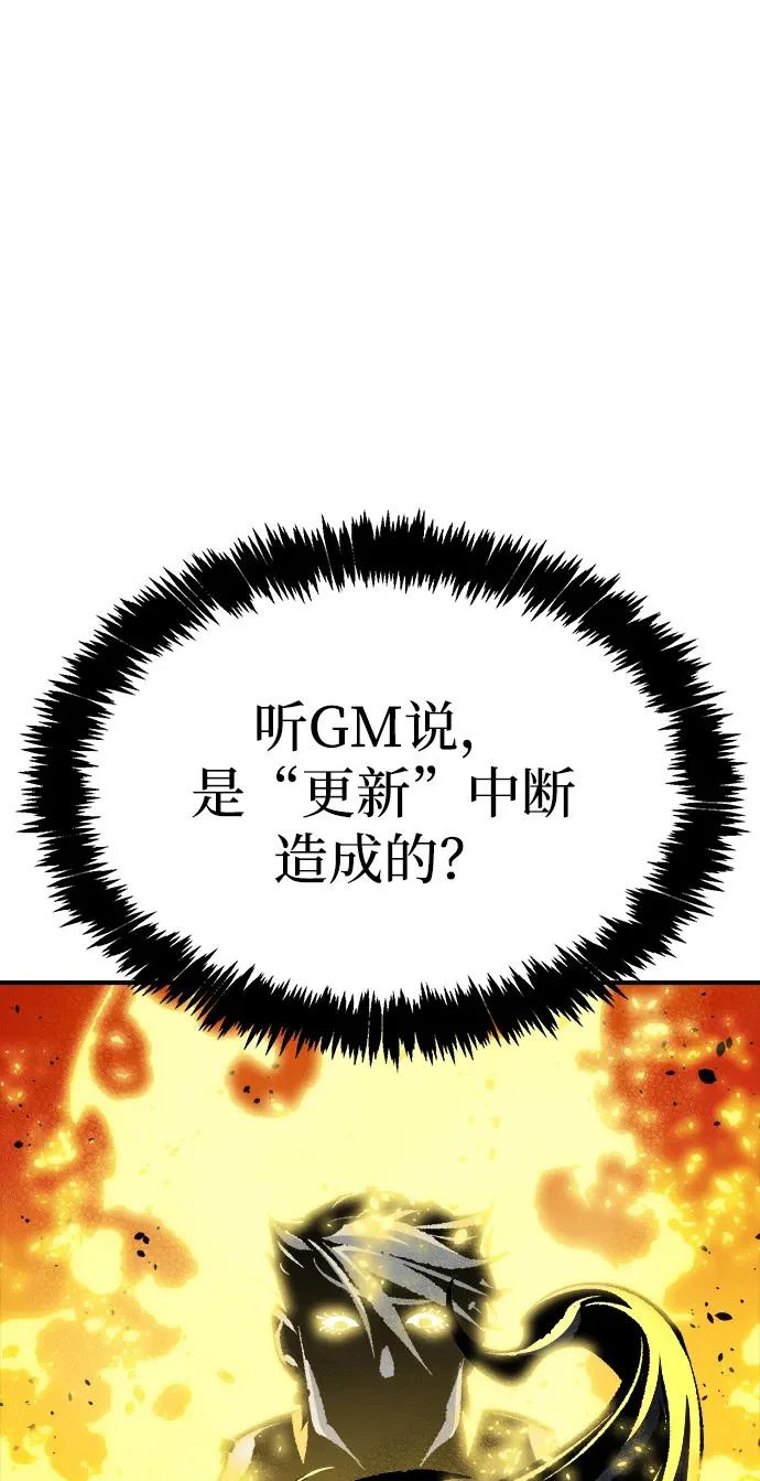 [外传] 后结局时代（3） 第45页