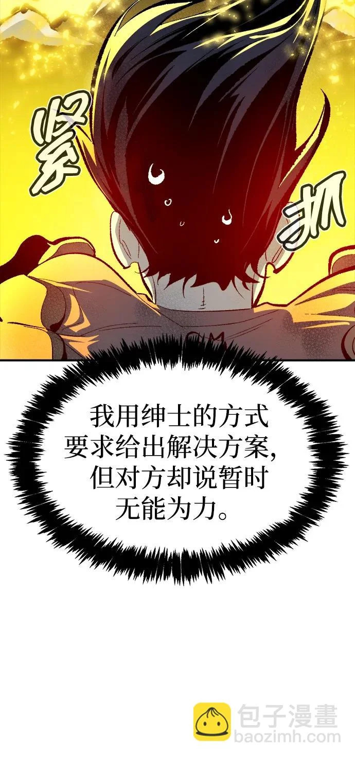 [外传] 后结局时代（3） 第46页