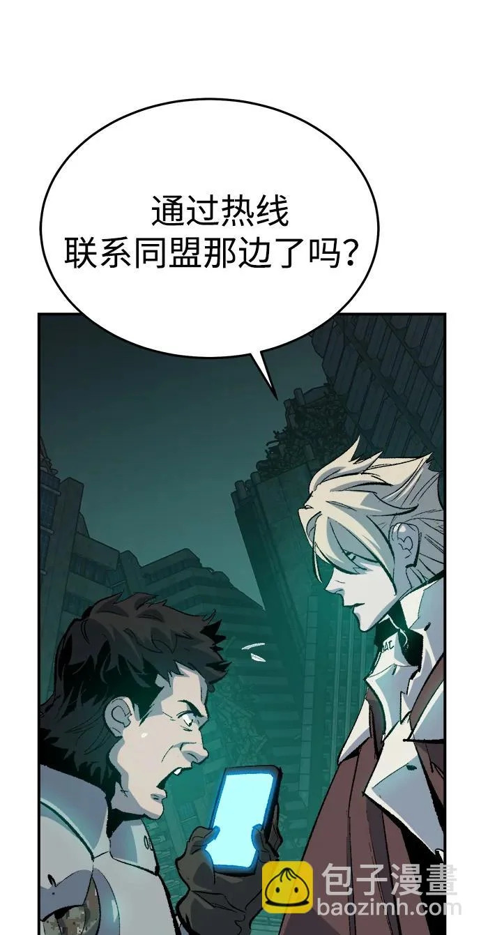 [外传] 后结局时代（3） 第47页