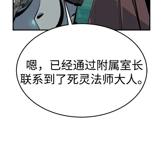 [外传] 后结局时代（3） 第48页