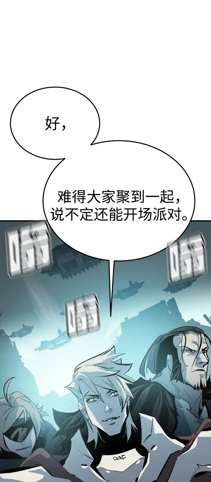 [外传] 后结局时代（3） 第49页