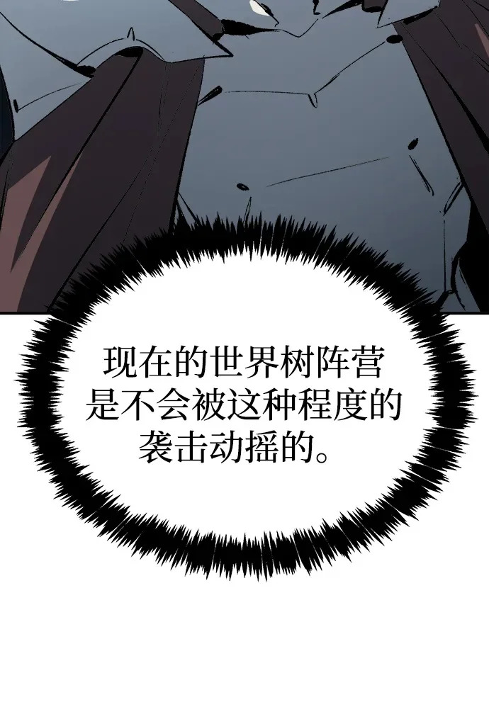 [外传] 后结局时代（3） 第50页