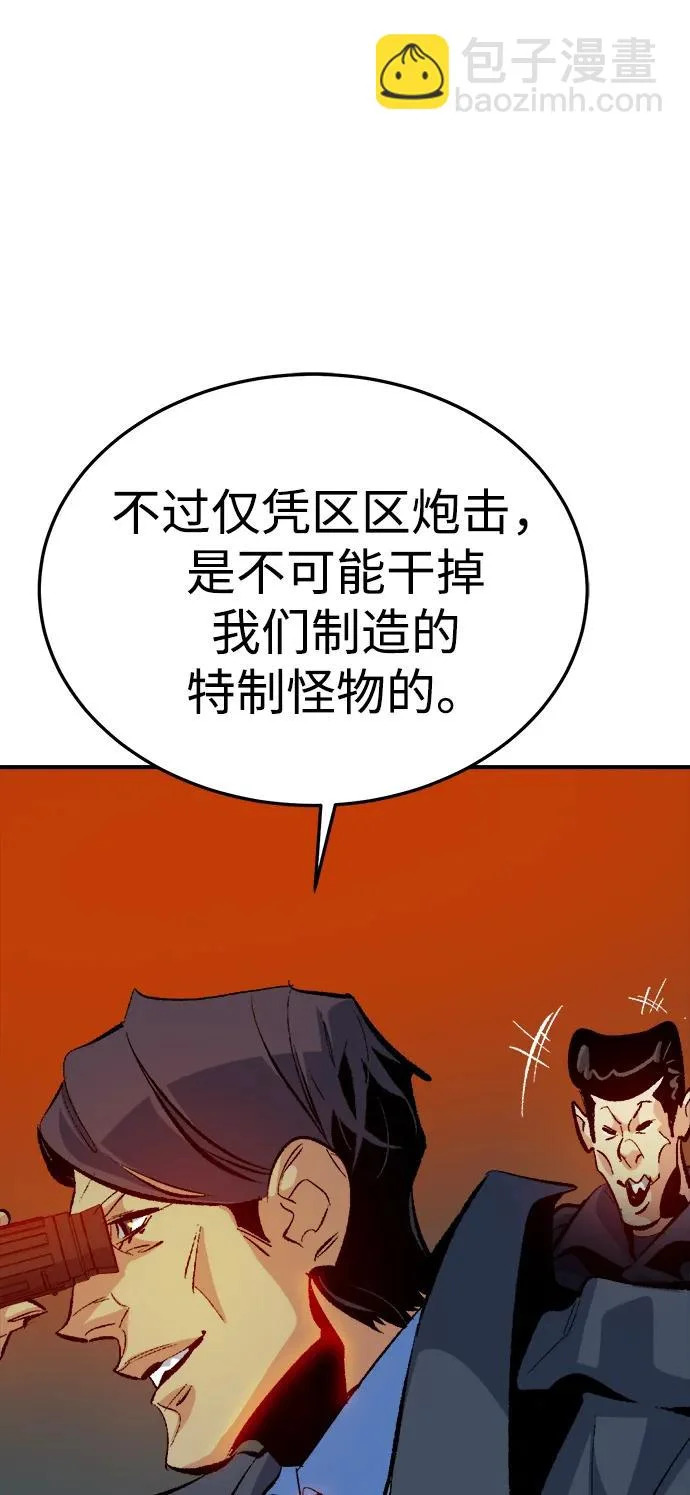 [外传] 后结局时代（3） 第54页