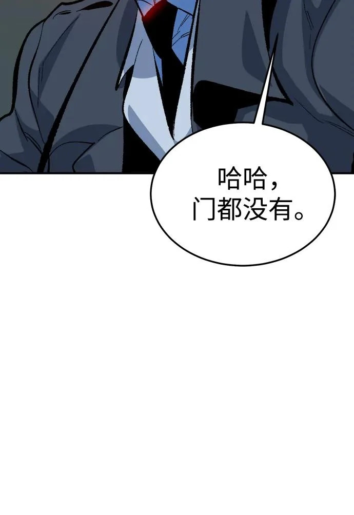[外传] 后结局时代（3） 第55页